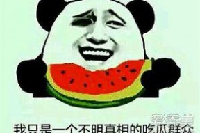 网上说吃瓜群众是什么意思,网络时代的围观者心态解析